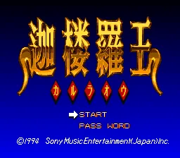 Title Screen